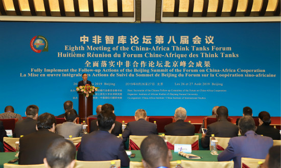 image Forum Chine-Afrique Les médias africains, promoteurs d’une bonne diplomatie